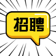 <b>合肥新云晖科技有限公司-人才招聘</b>